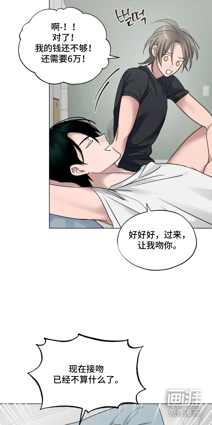 第10话：第10章：忙碌的行程预览分镜