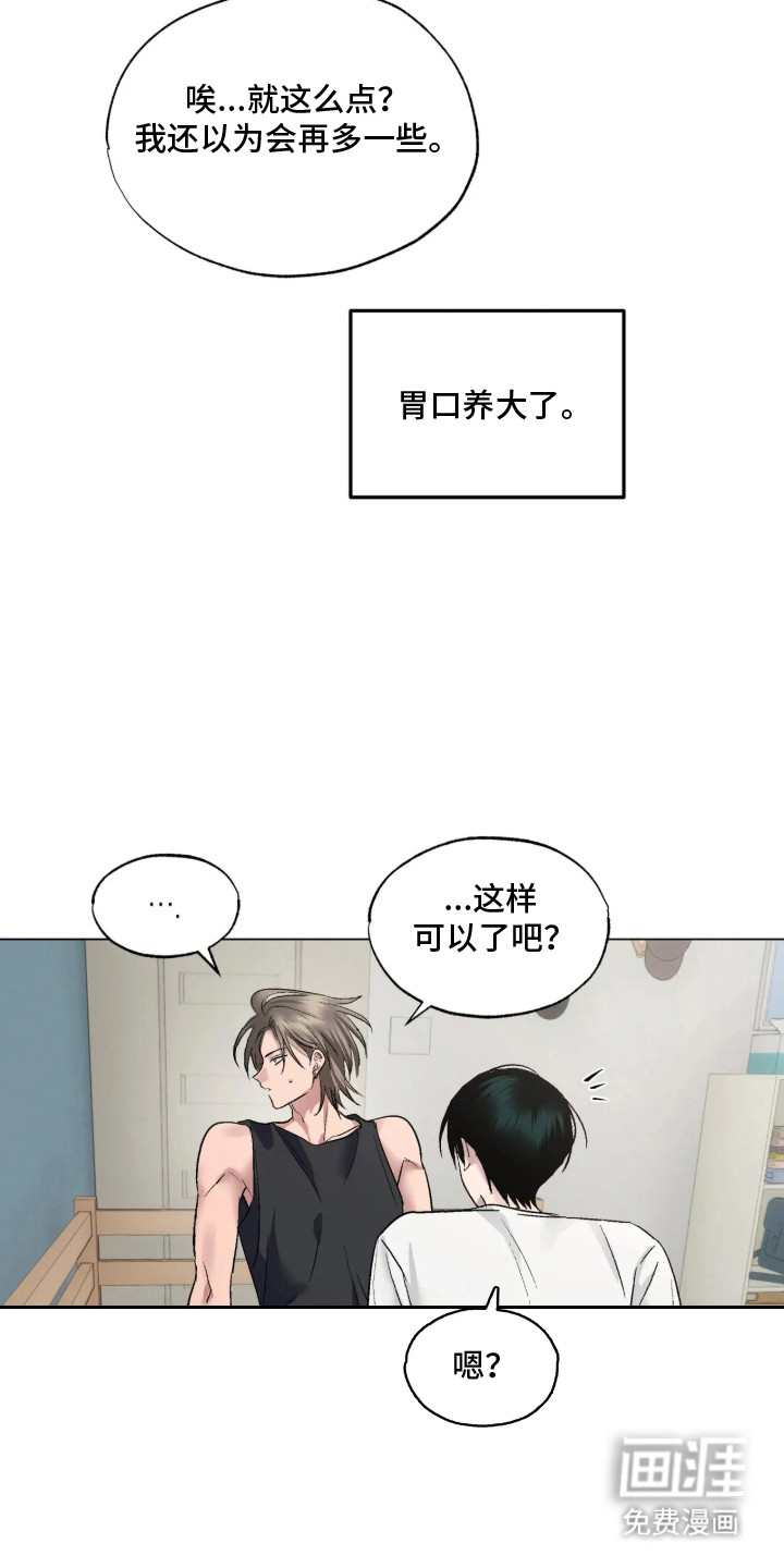 第11话：第11章：养大胃口预览分镜