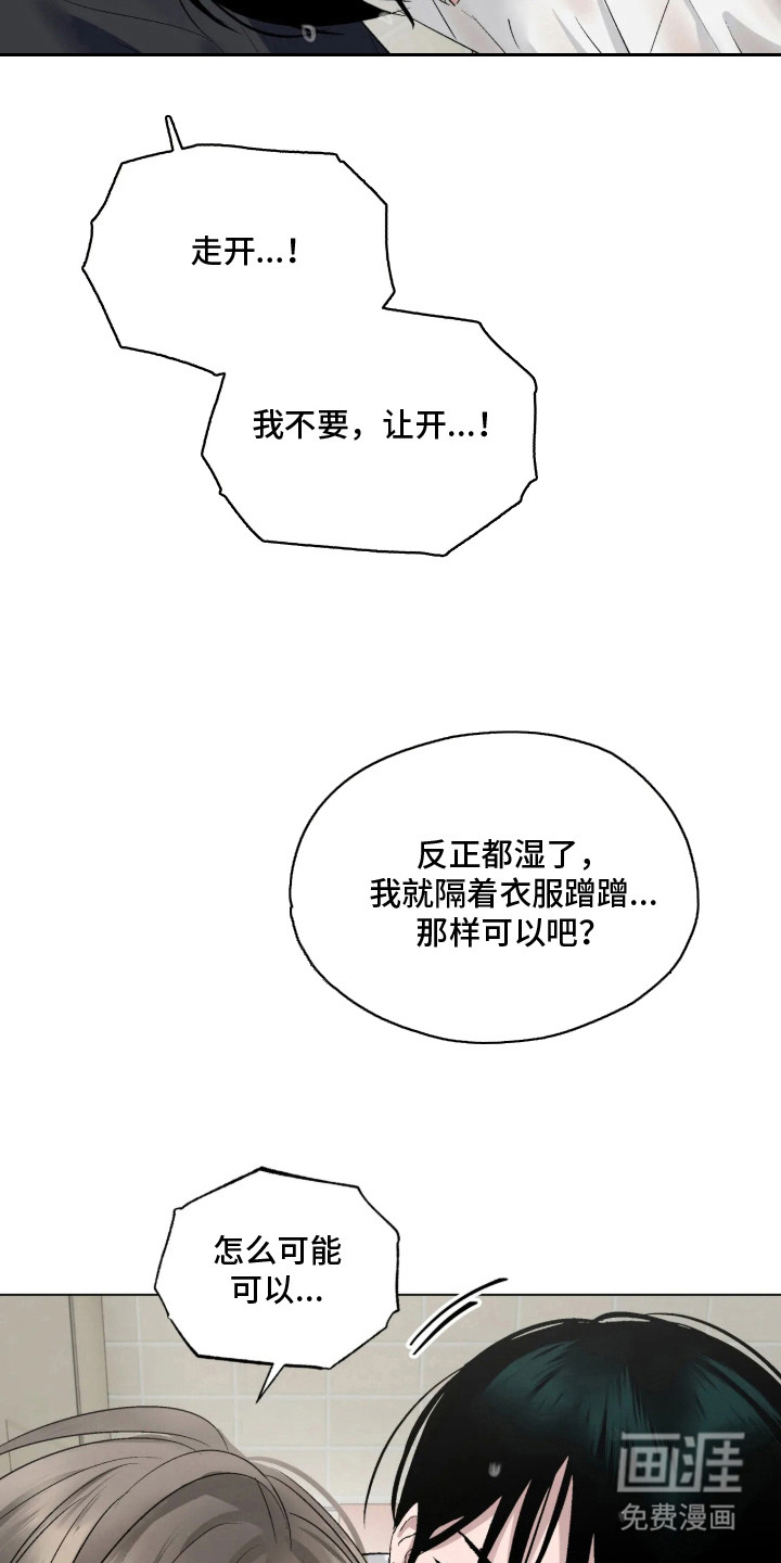 第12话：第12章：程度不够预览分镜