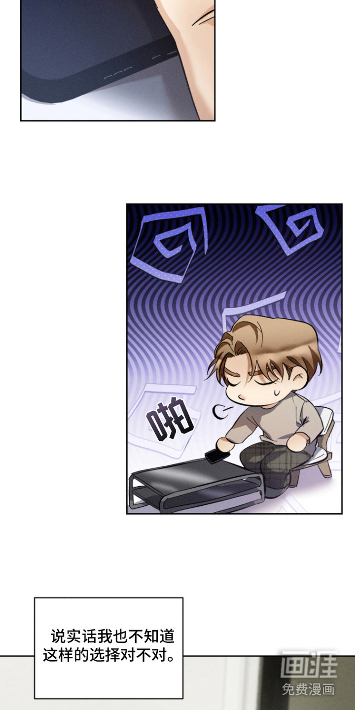 第3话：第3章：好久不见预览分镜