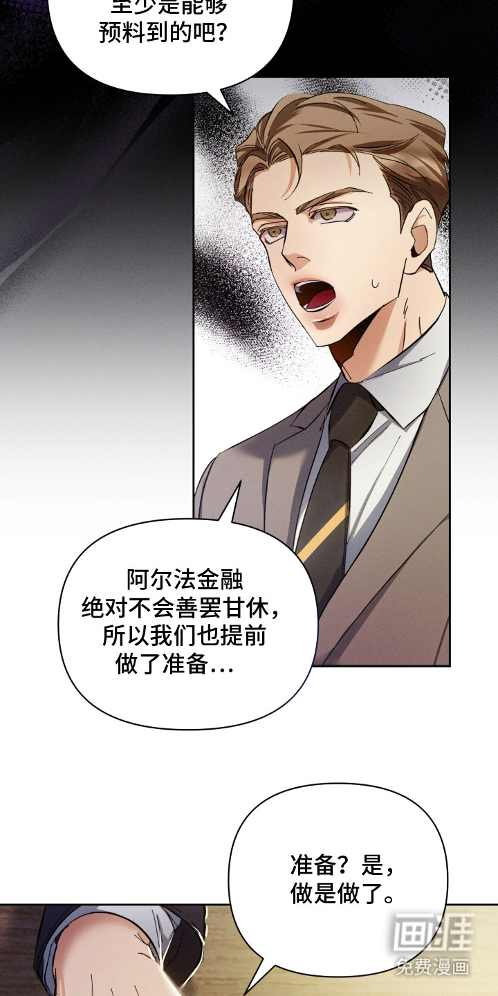 第4话：第4章：金融动荡预览分镜