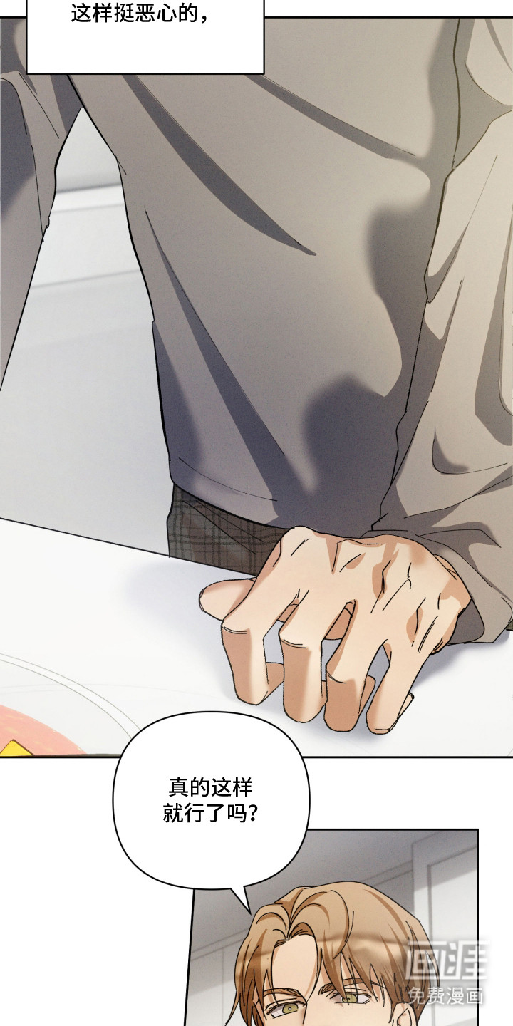 第6话：第6章：撒娇预览分镜
