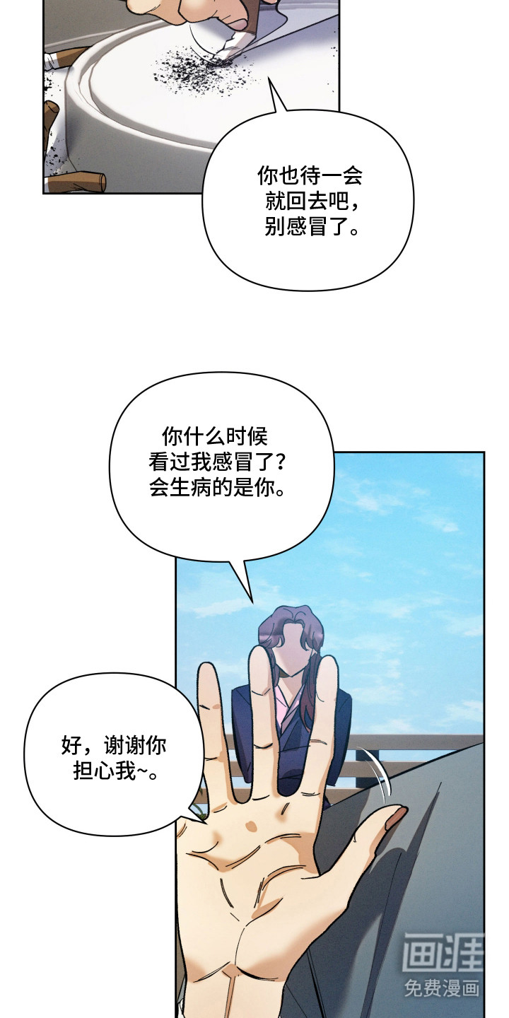 第8话：第8章：久等预览分镜