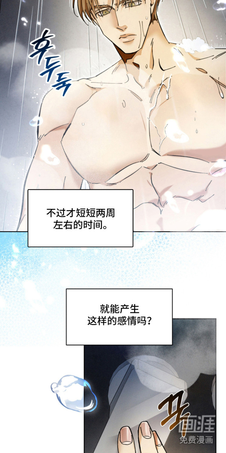 第11话：第11章：不安因素预览分镜