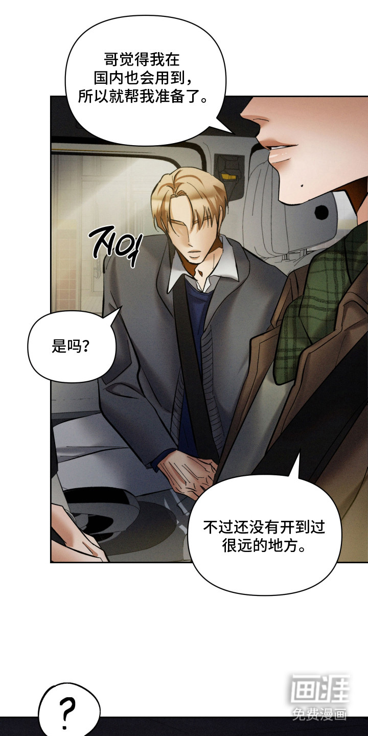 第13话：第13章：毫无计划预览分镜