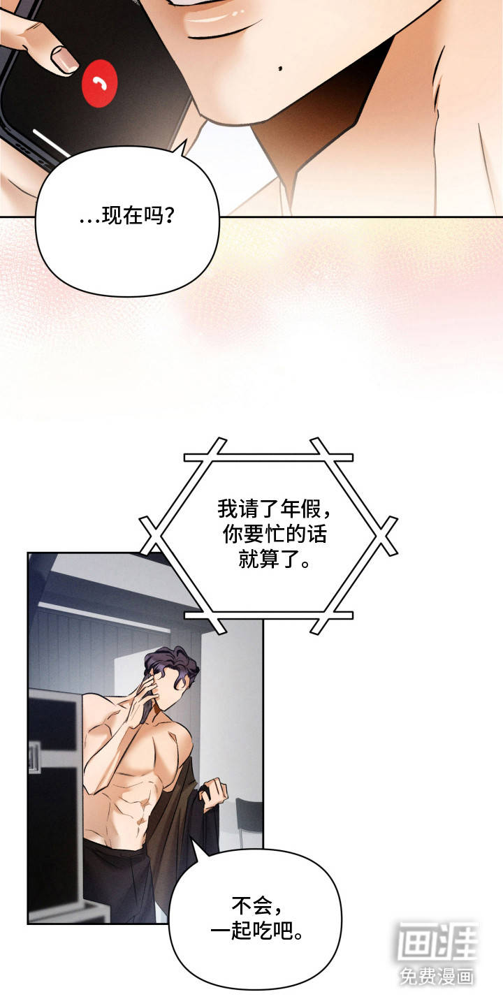 第15话：第15章：不太舒服预览分镜