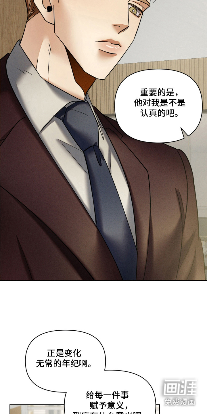 第18话：第18章：天真的念头预览分镜