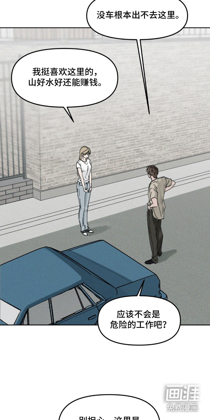 第1话：第1章：交换生代表预览分镜