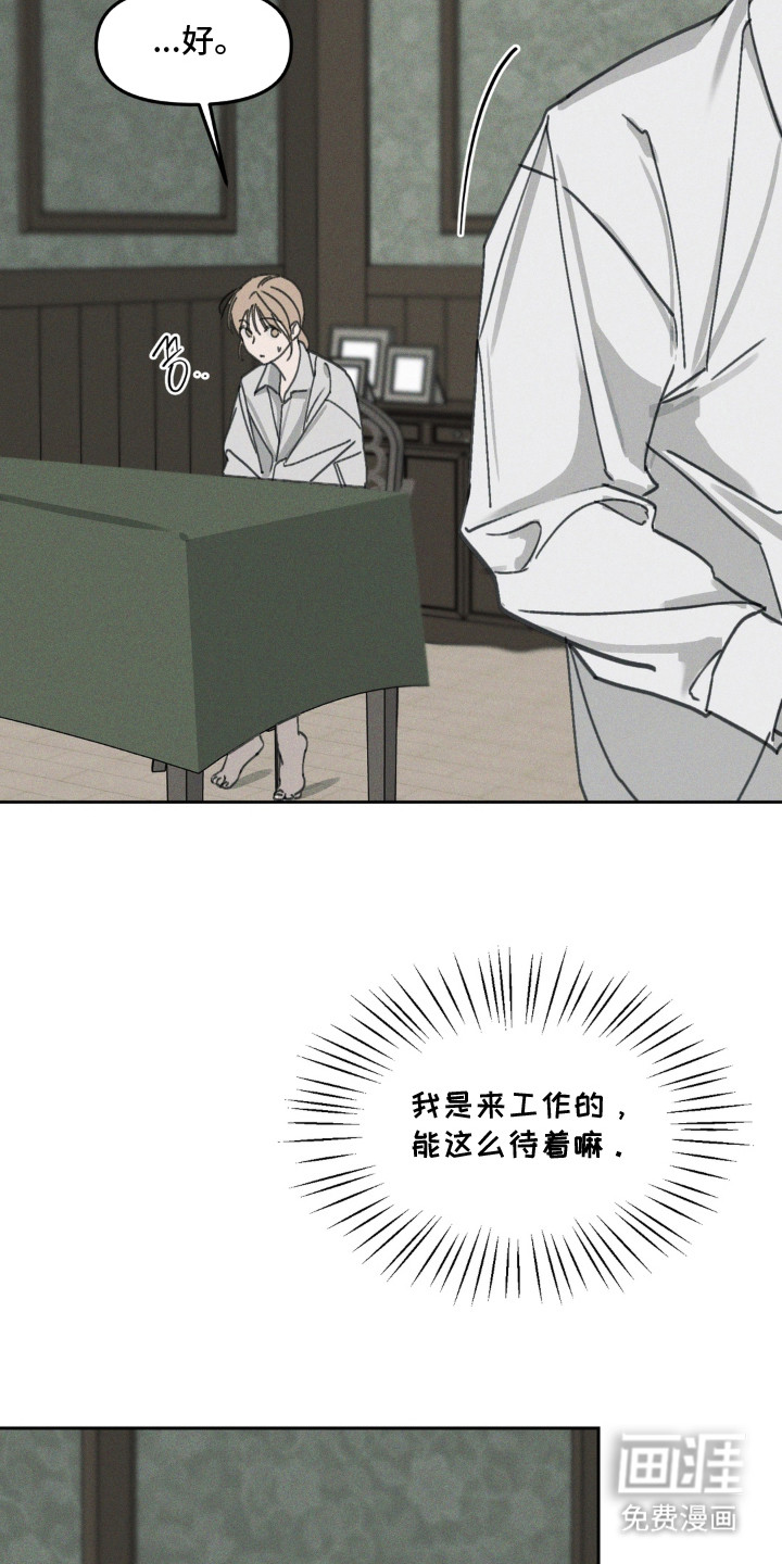 第4话：第4章：不安预览分镜