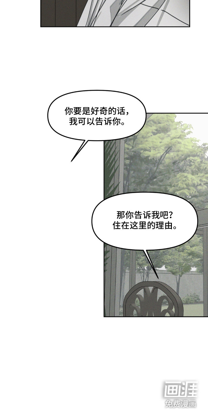 第5话：第5章：轻浮的玩笑预览分镜