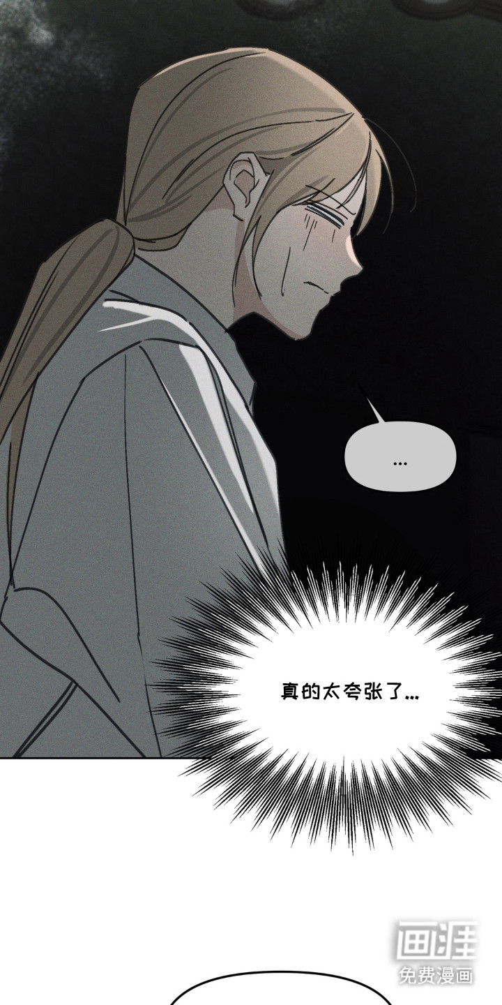 第6话：第6章：心情不好预览分镜