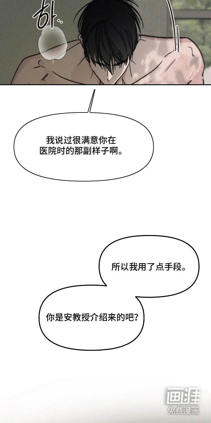 第8话：第8章：按排好的预览分镜