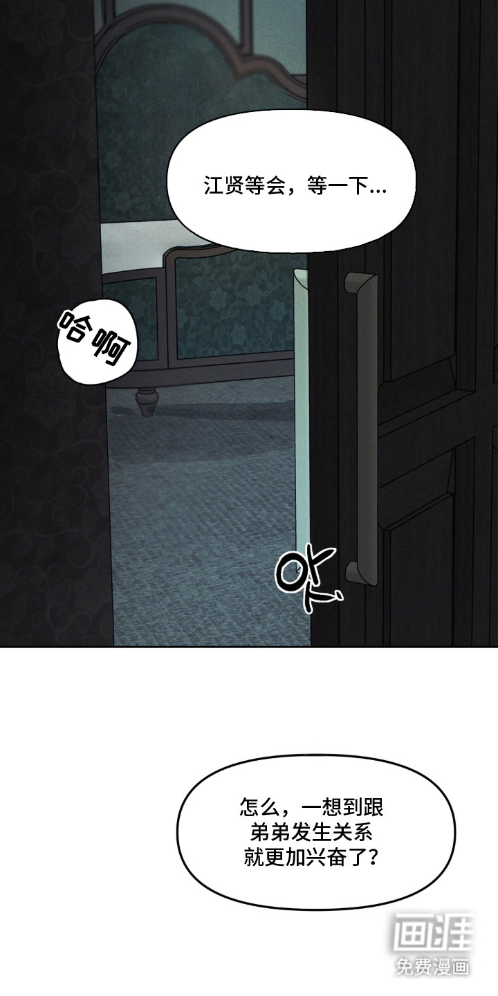 第11话：第11章：目睹预览分镜