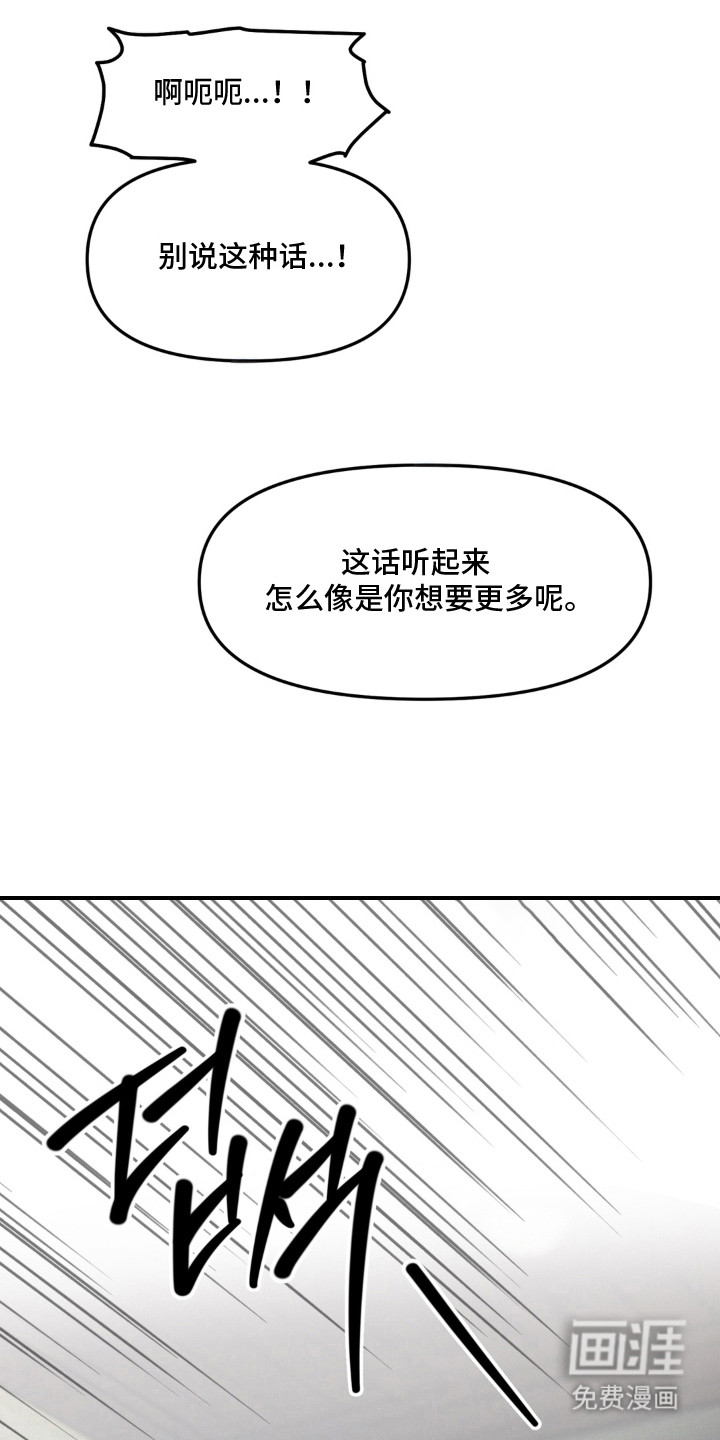 第11话：第11章：目睹预览分镜