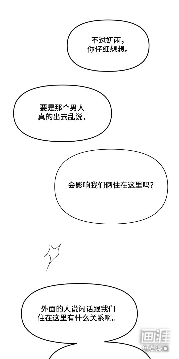 第12话：第12章：专注于此刻预览分镜