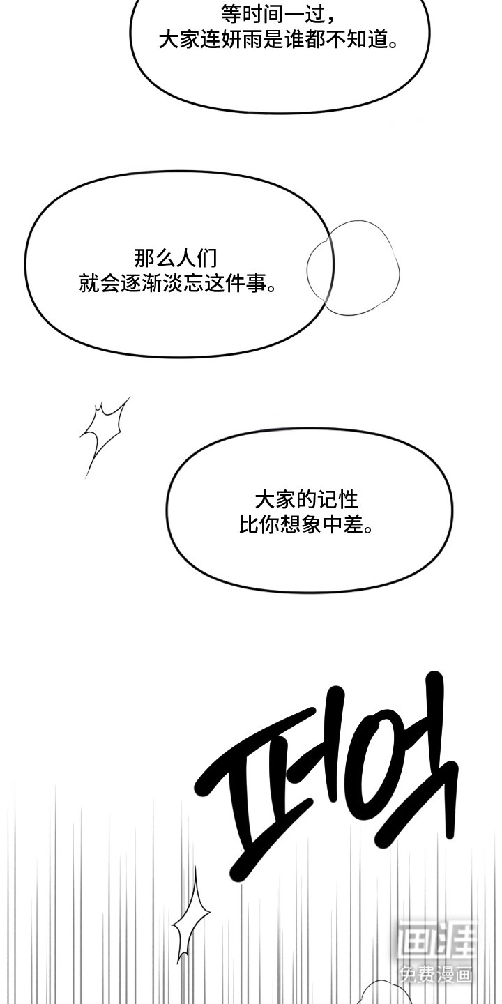 第12话：第12章：专注于此刻预览分镜