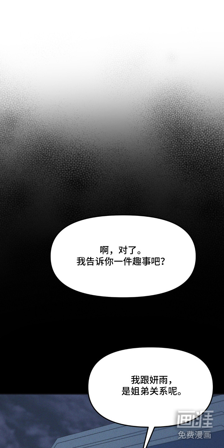 第13话：第13章：深陷泥潭（完结）预览分镜