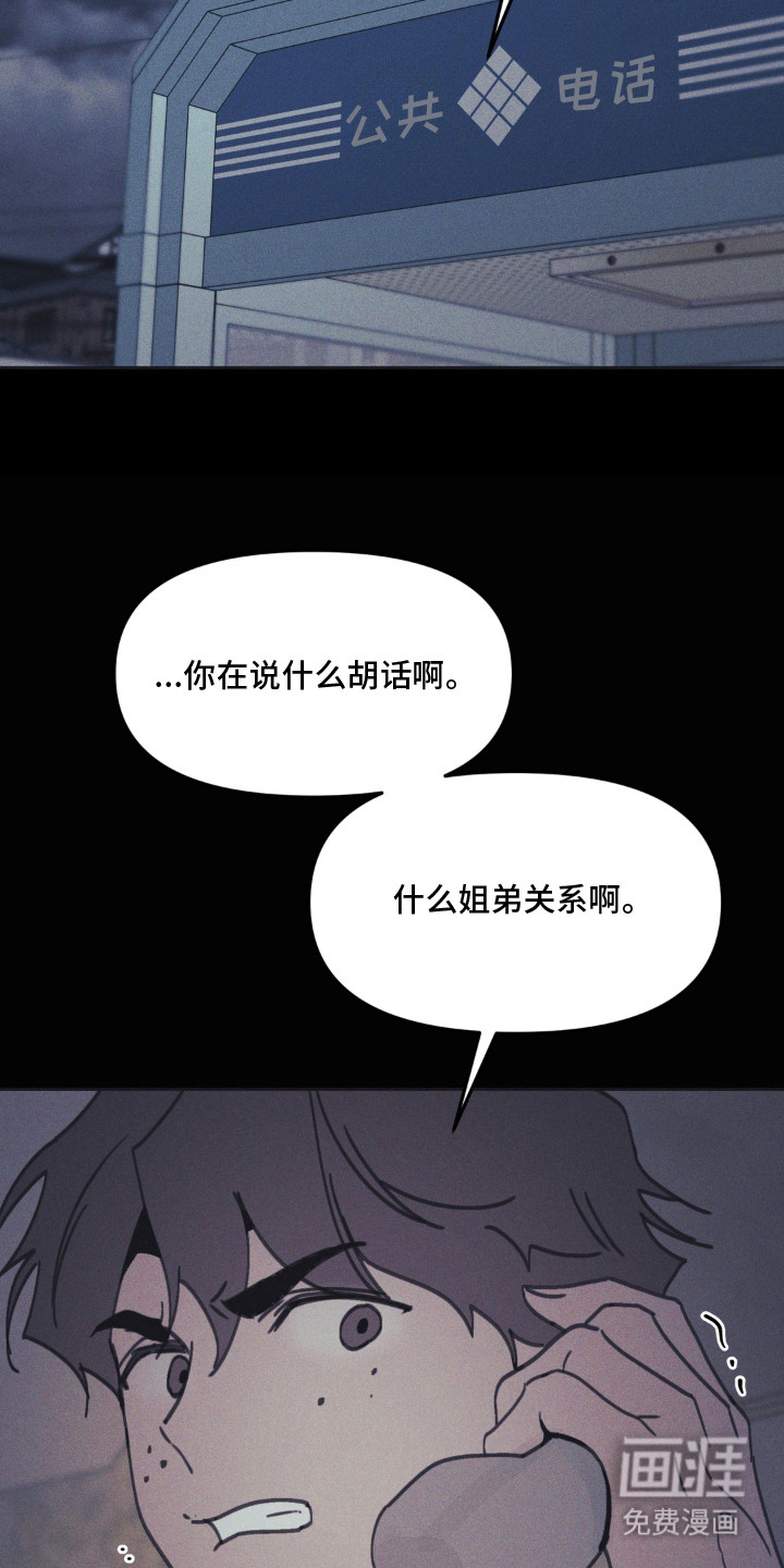 第13话：第13章：深陷泥潭（完结）预览分镜