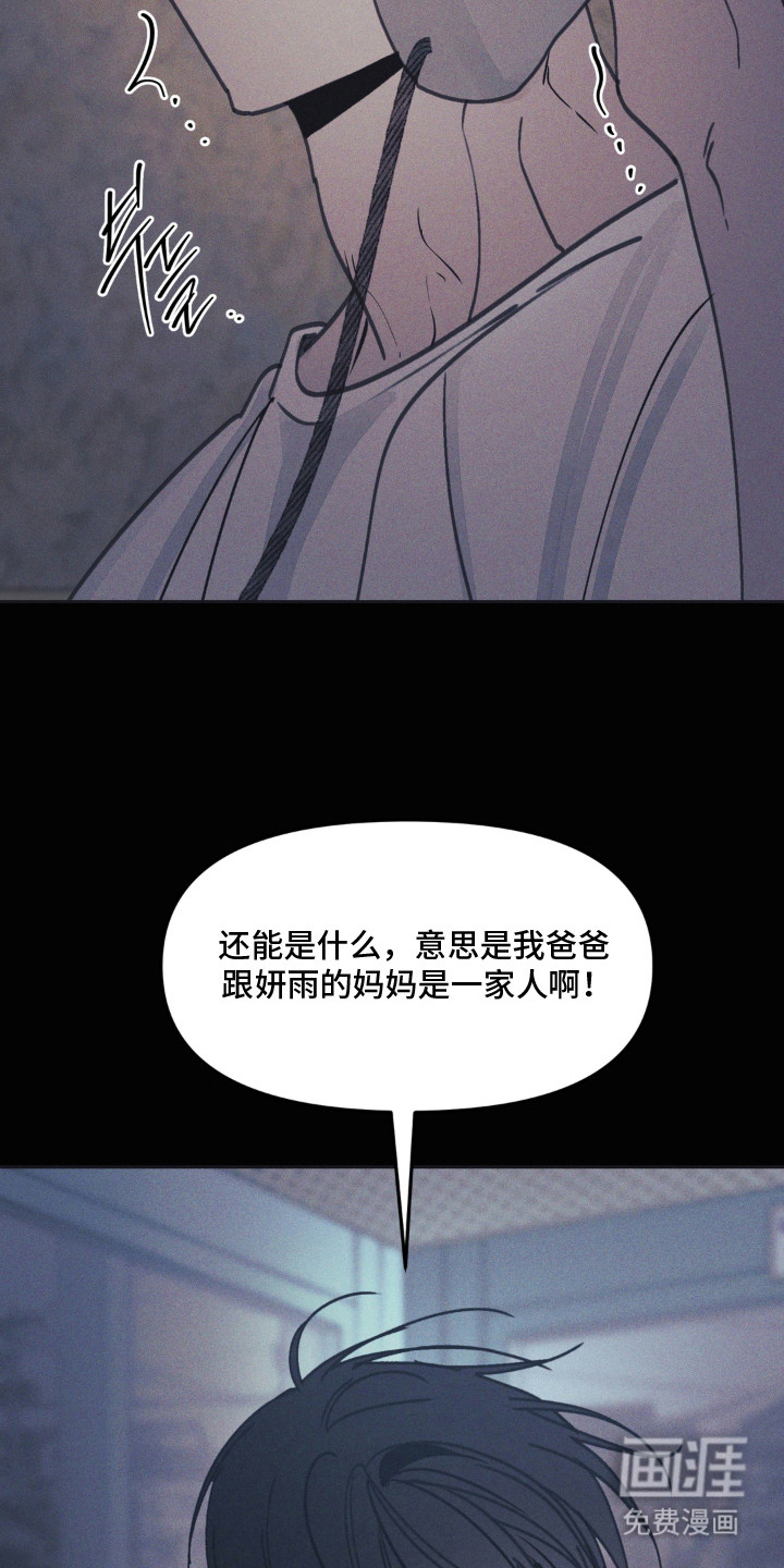 第13话：第13章：深陷泥潭（完结）预览分镜
