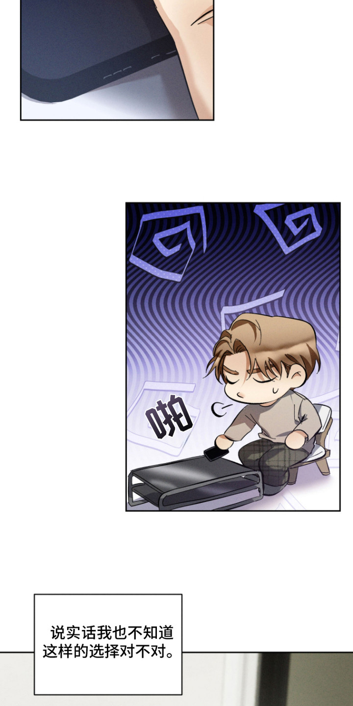 第3话：第3章：好久不见预览分镜