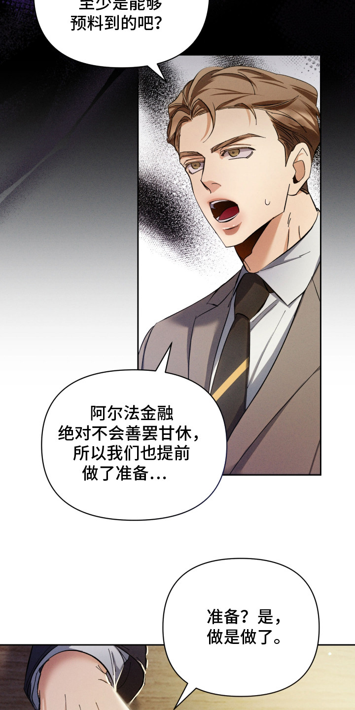 第4话：第4章：金融动荡预览分镜
