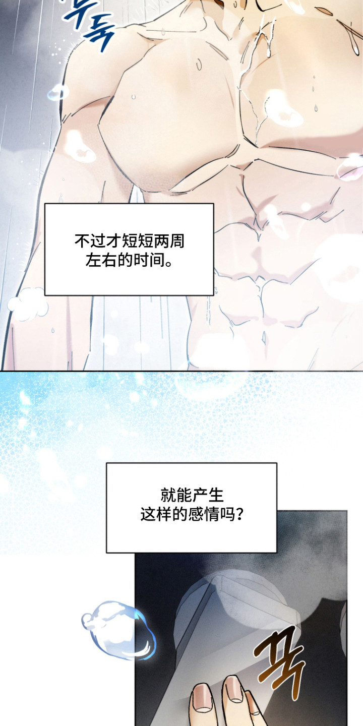 第11话：第11章：不安因素预览分镜