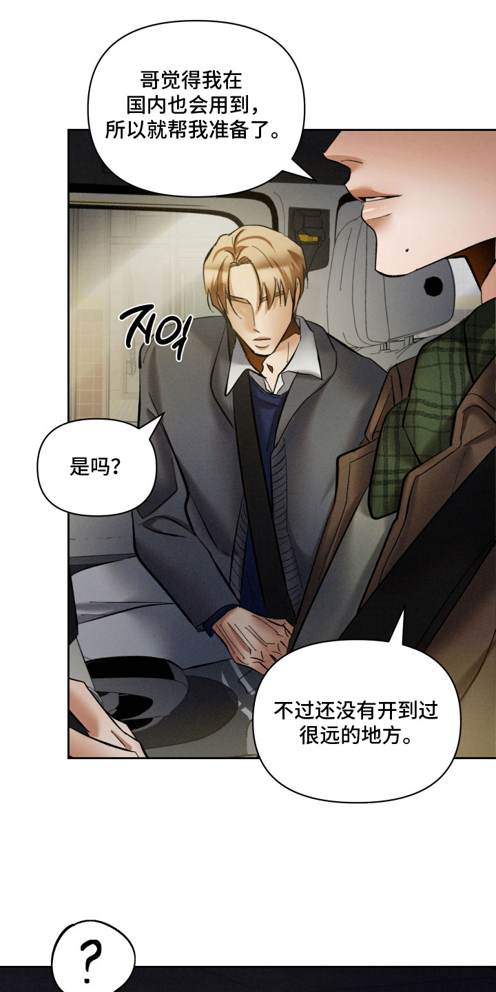 第13话：第13章：毫无计划预览分镜