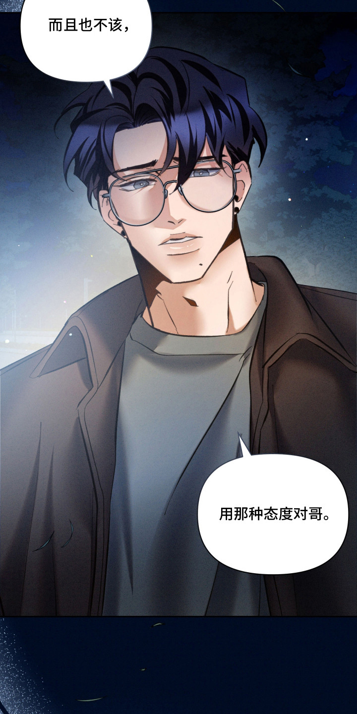 第14话：第14章：预感预览分镜