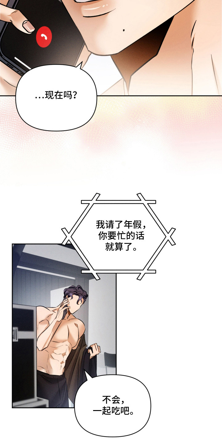第15话：第15章：不太舒服预览分镜