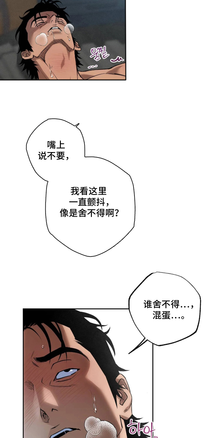第6话：第6章：住手预览分镜