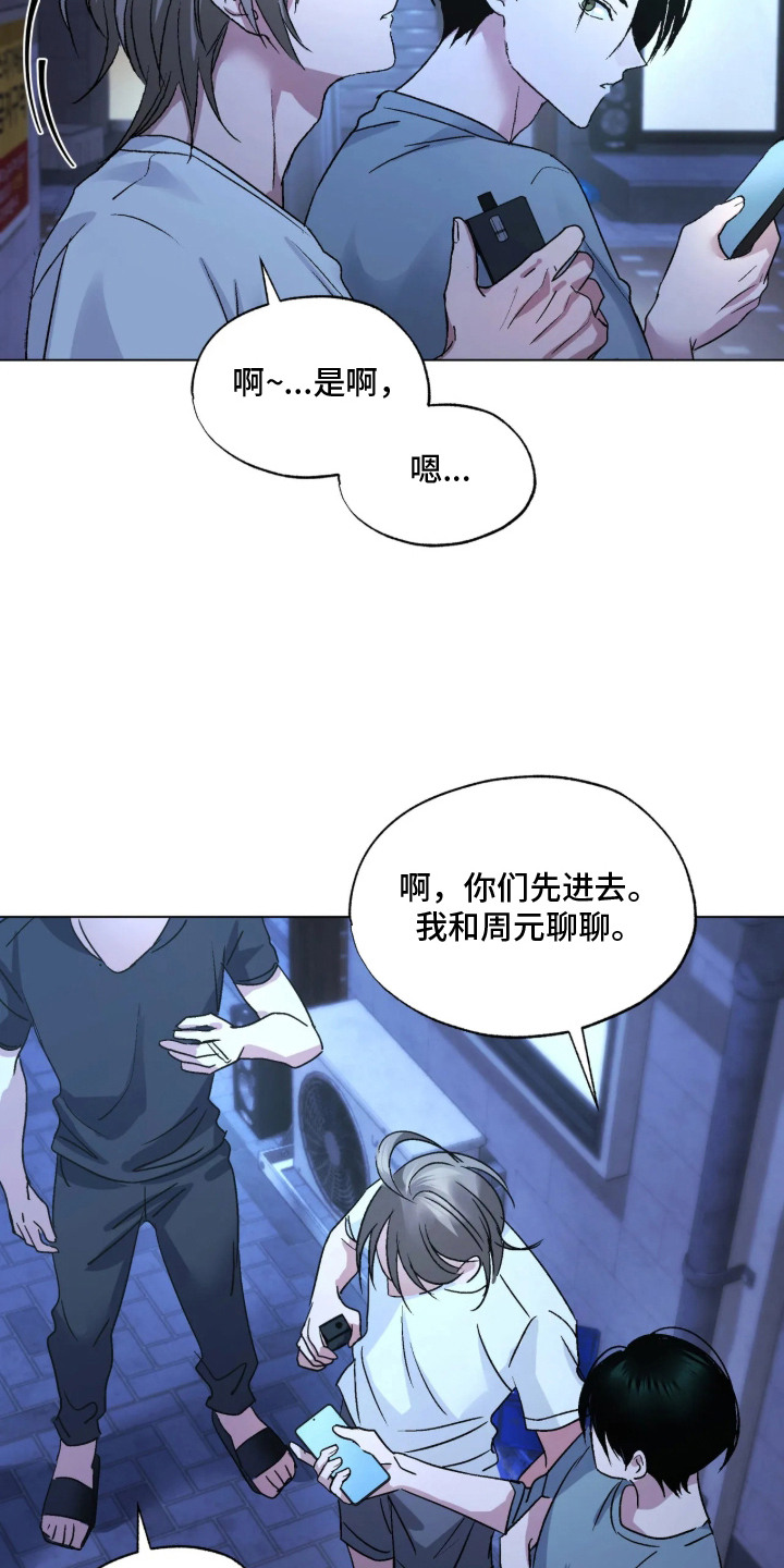 第5话：第5章：今日份预览分镜
