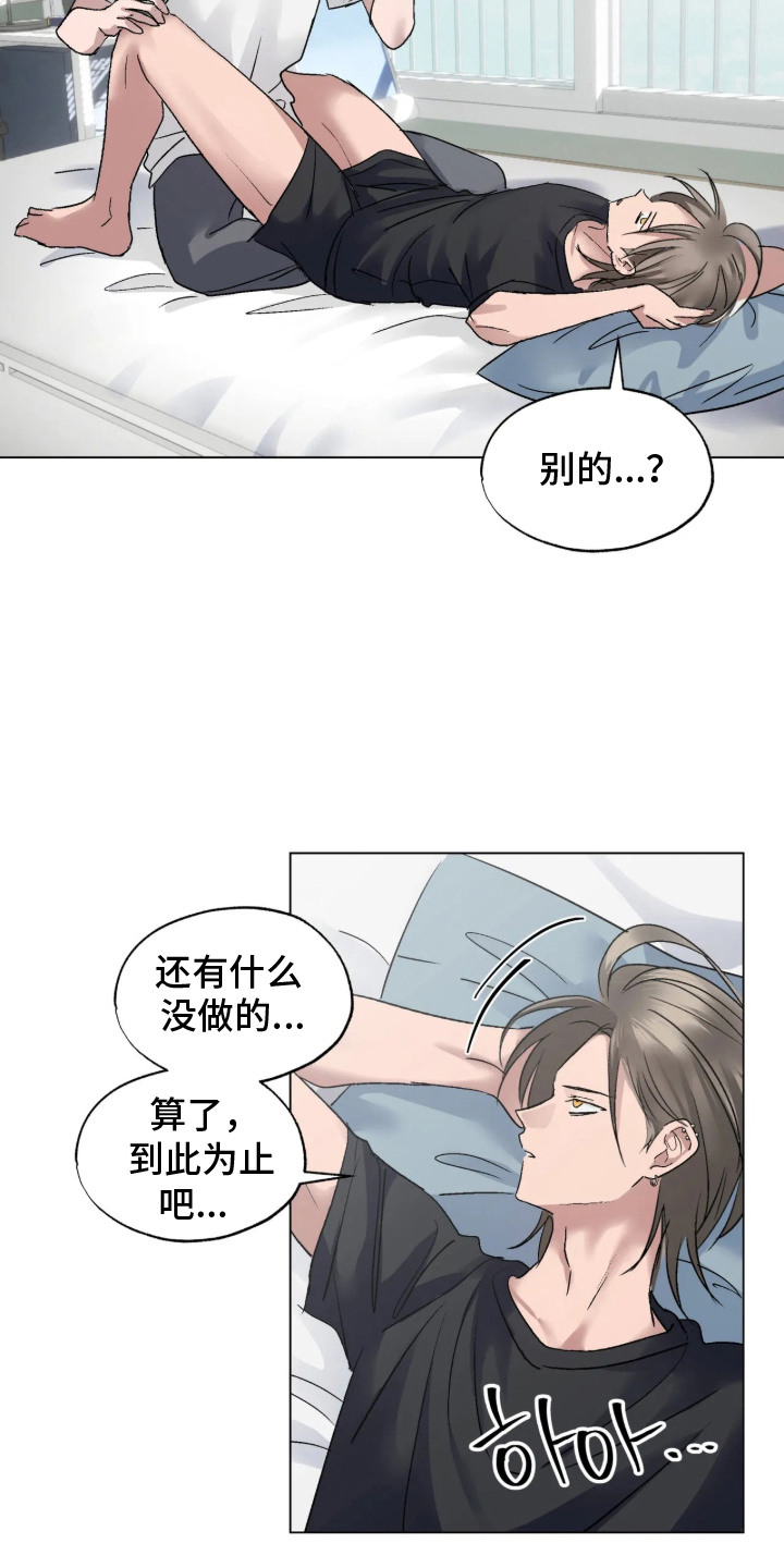 第6话：第6章：失去效果预览分镜