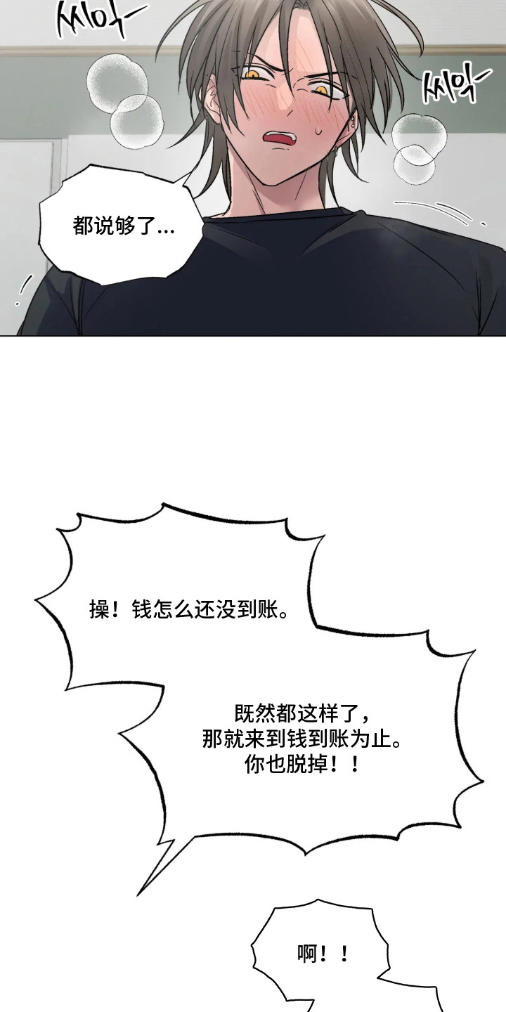 第9话：第9章：补偿金预览分镜