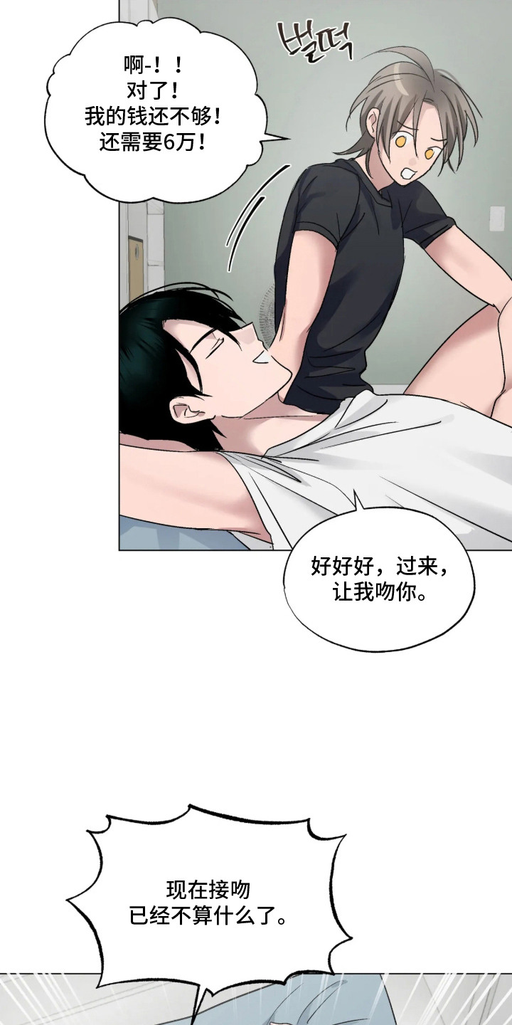第10话：第10章：忙碌的行程预览分镜