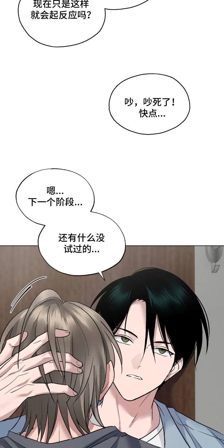 第13话：第13章：下一阶段预览分镜