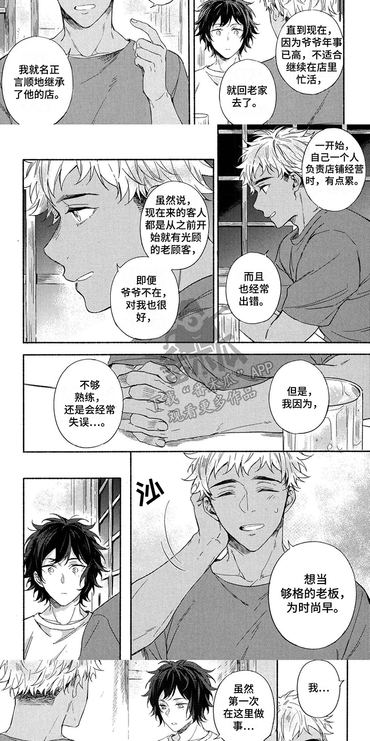 第7话：很亲切预览分镜