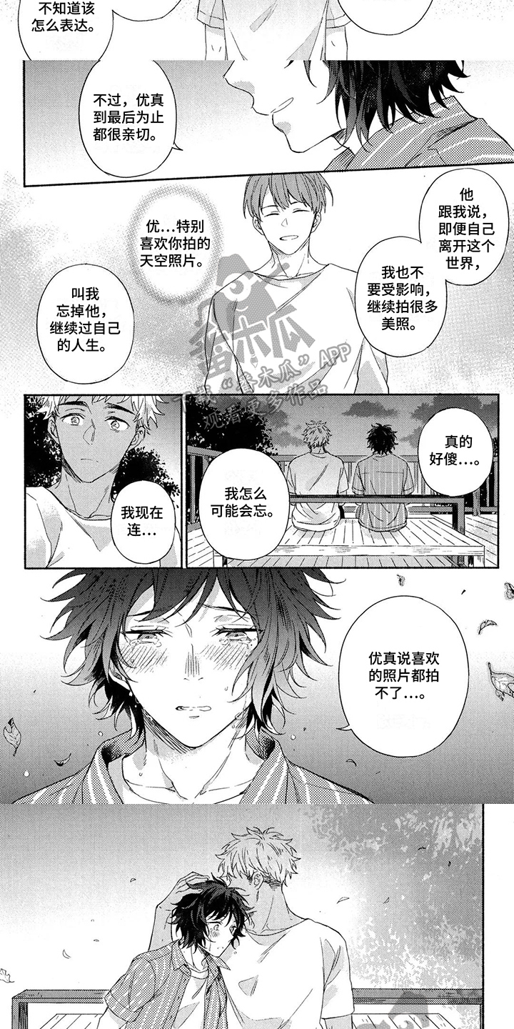 第11话：安慰预览分镜