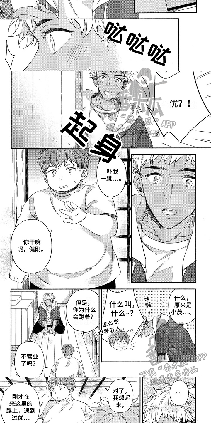 第16话：找到了预览分镜