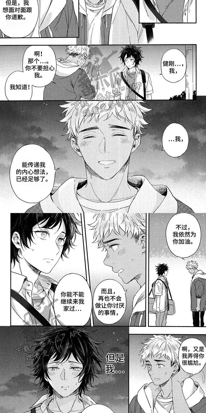 第17话：喜欢预览分镜