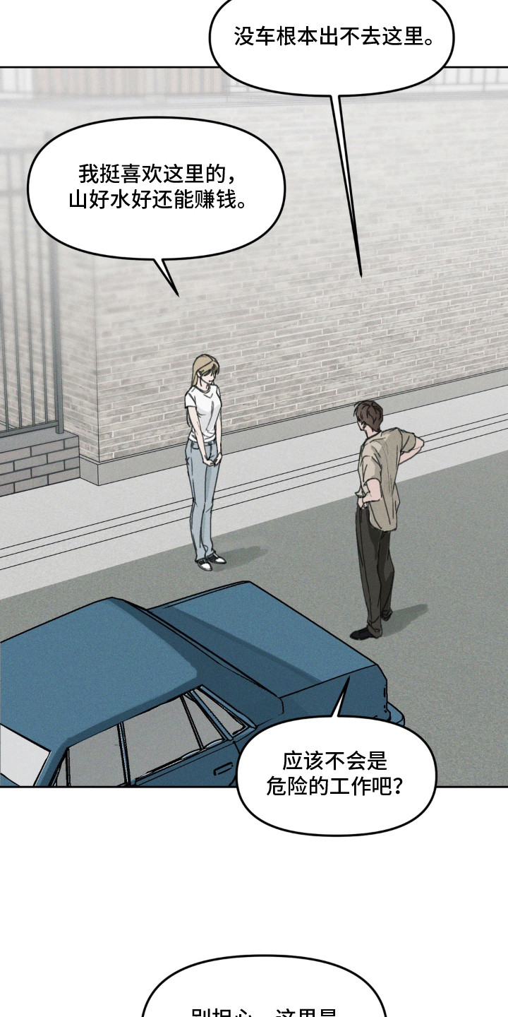 第1话：第1章：交换生代表预览分镜