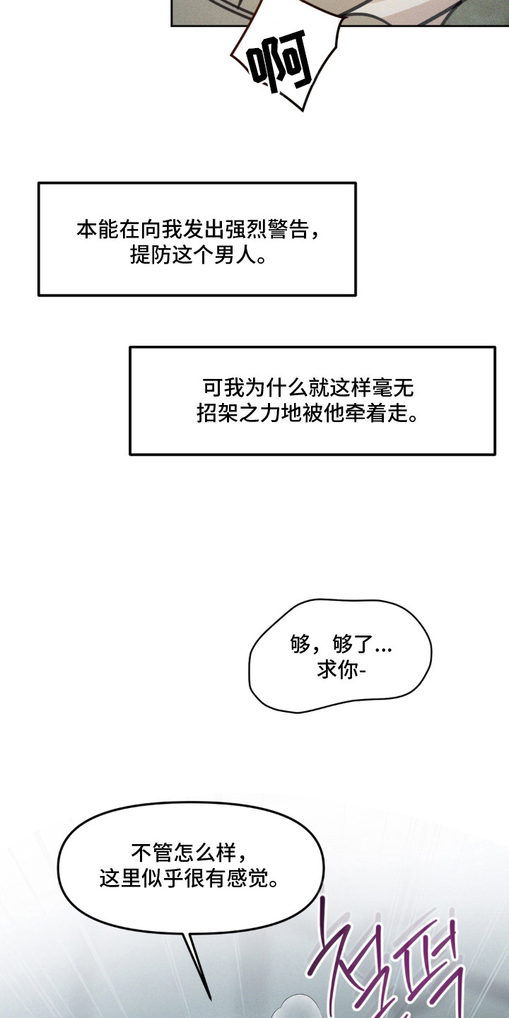 第4话：第4章：头脑发热预览分镜