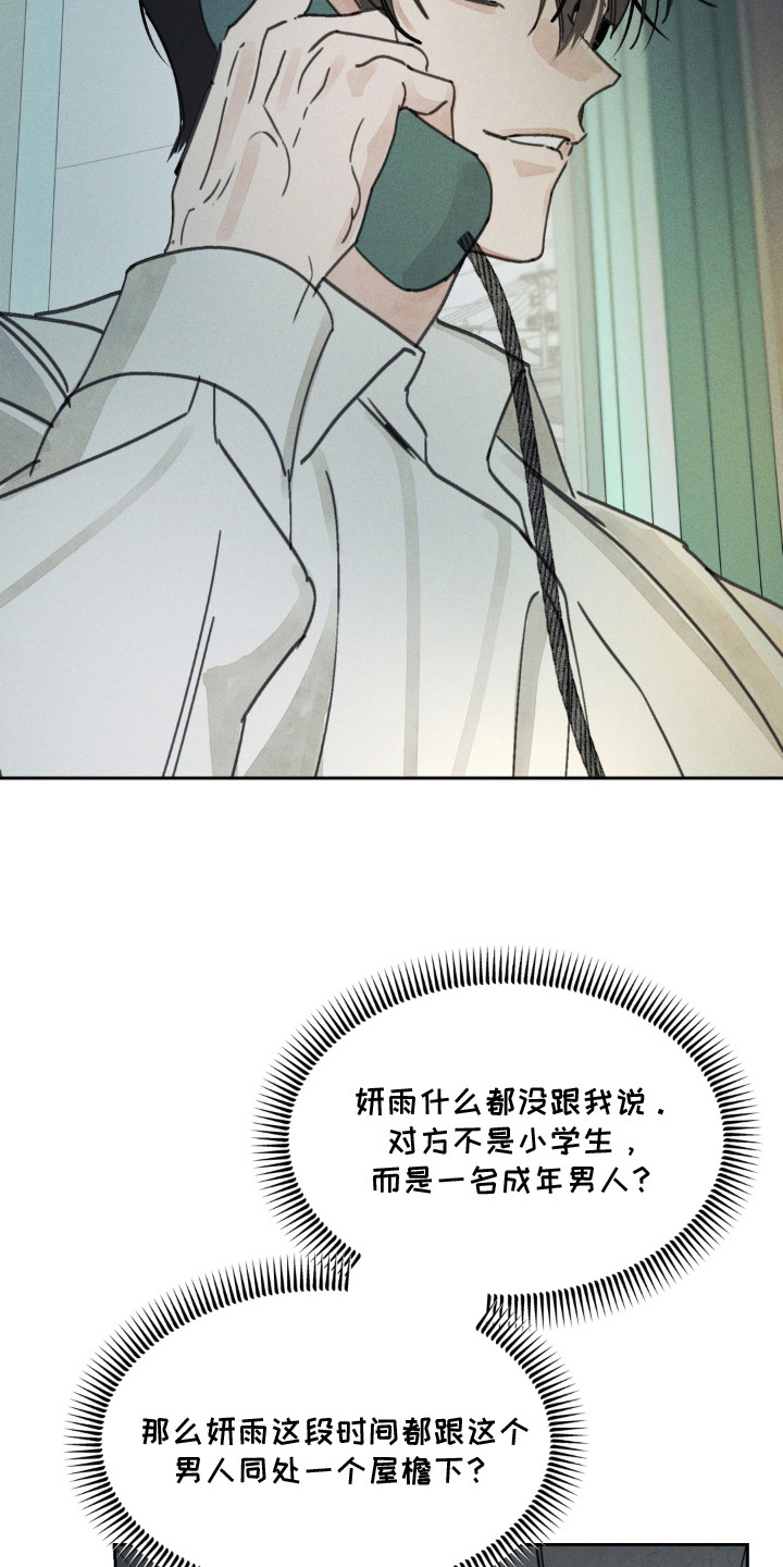 第11话：第11章：胡思乱想预览分镜
