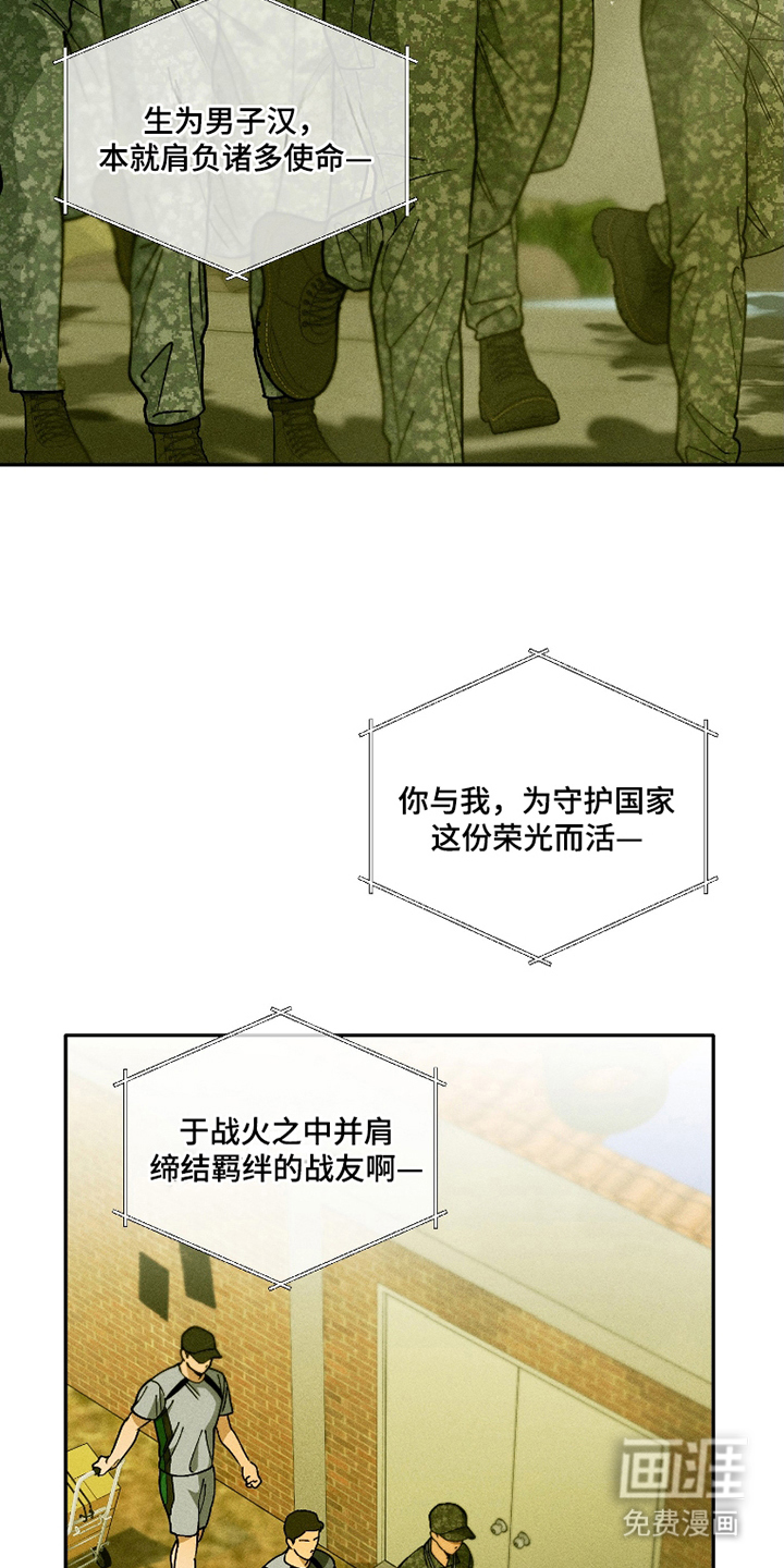 第1话：第1章：再次相遇预览分镜