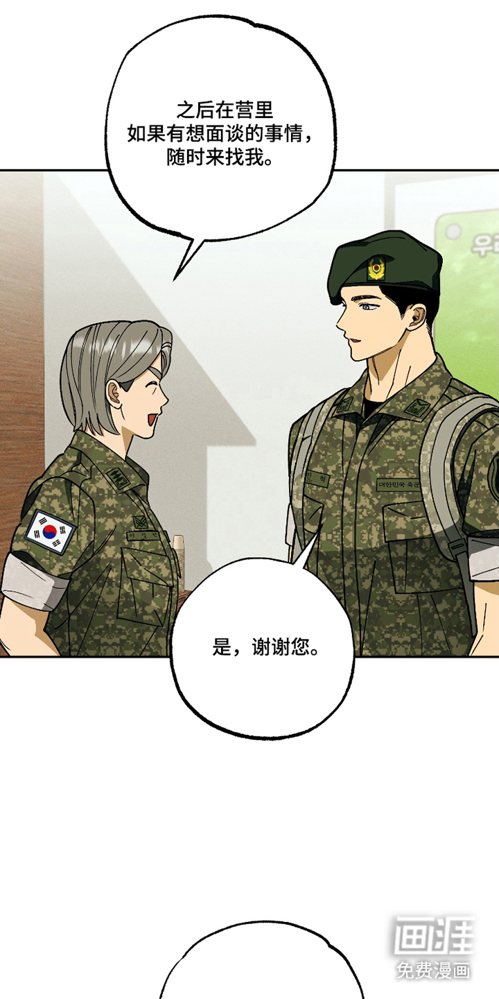 第2话：第2章：大人物的公子预览分镜