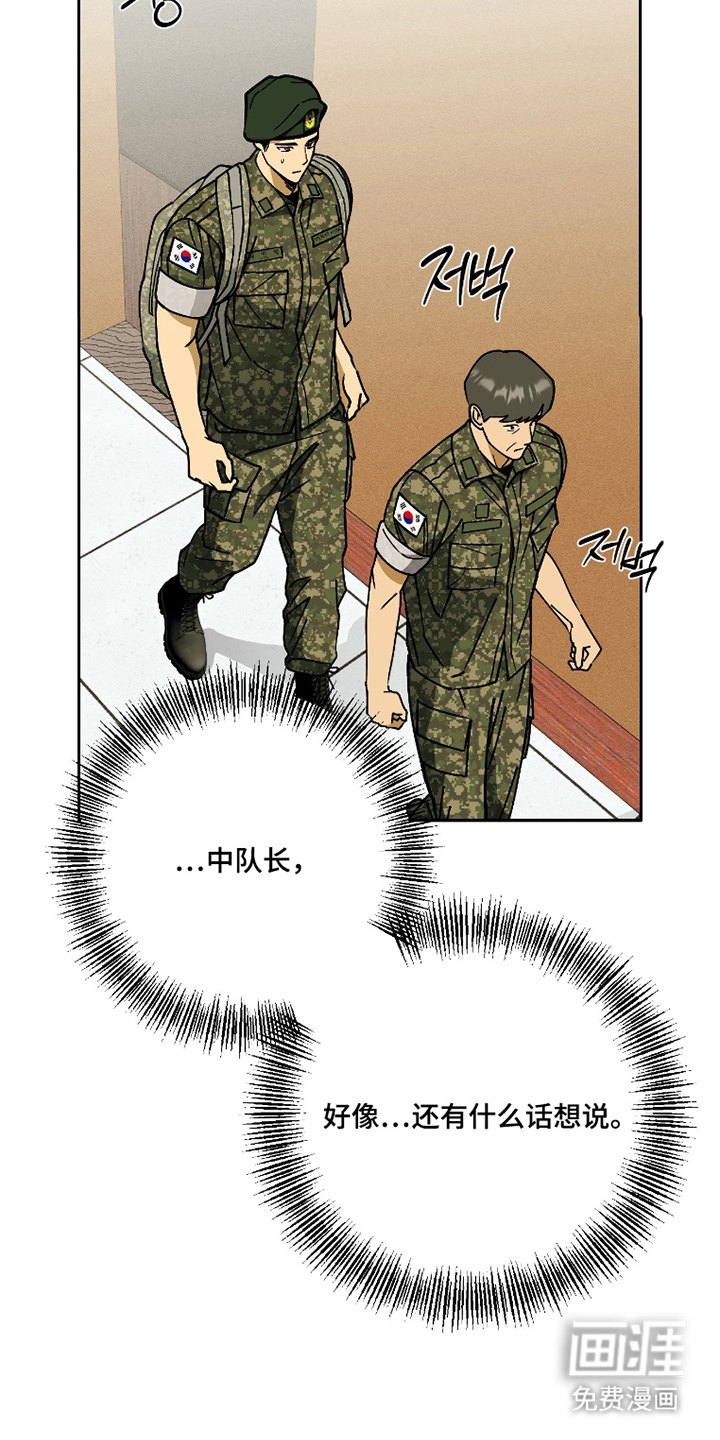 第2话：第2章：大人物的公子预览分镜