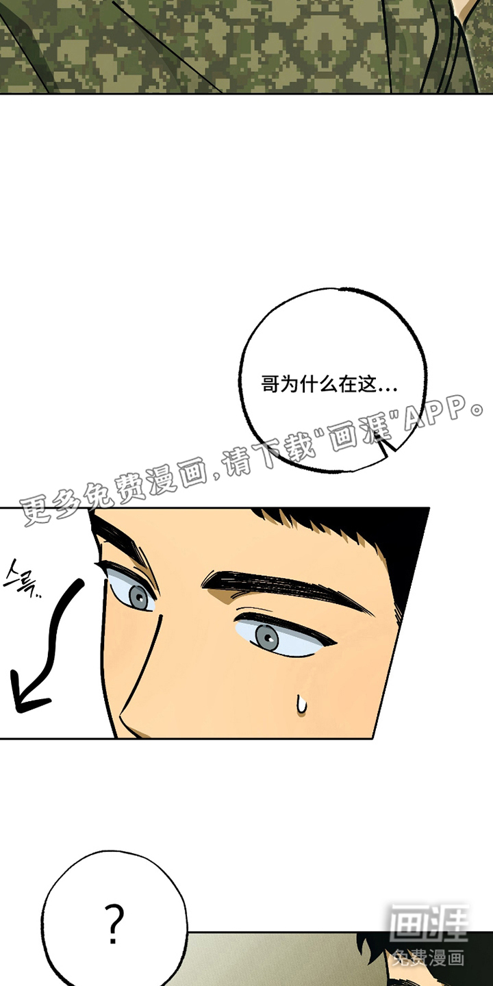 第3话：第3章：你为什么在这预览分镜