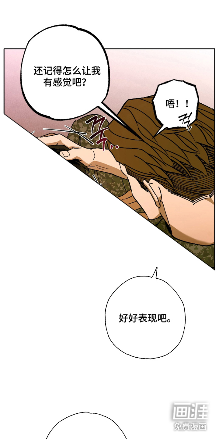 第4话：第4章：初次相遇的那天预览分镜