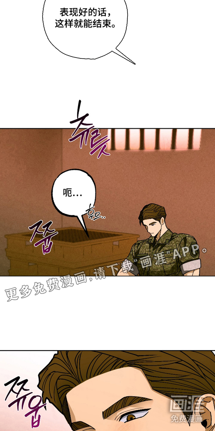 第4话：第4章：初次相遇的那天预览分镜