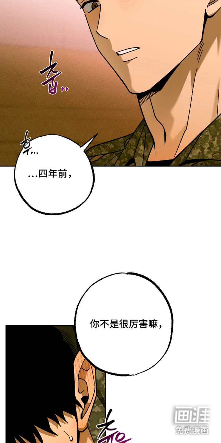 第4话：第4章：初次相遇的那天预览分镜