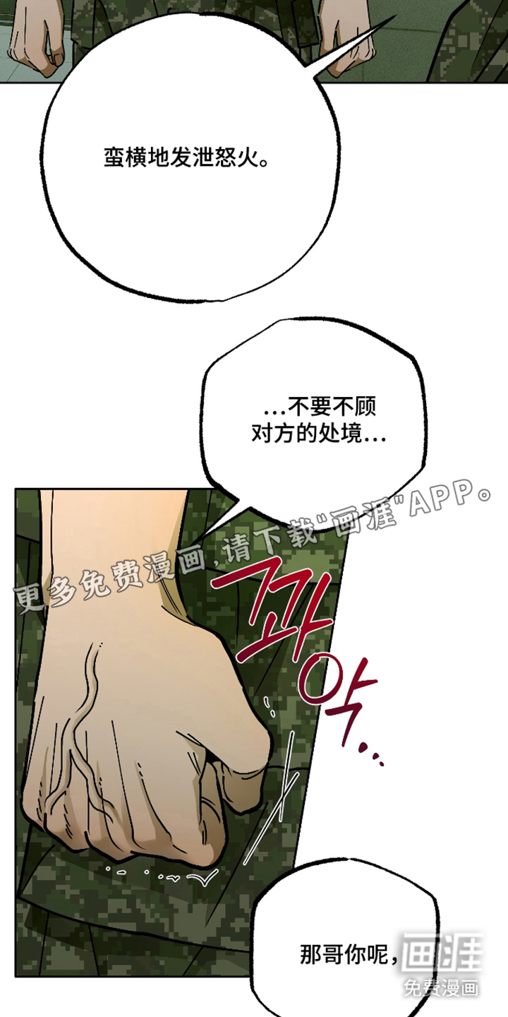第6话：第6章：到此为止预览分镜